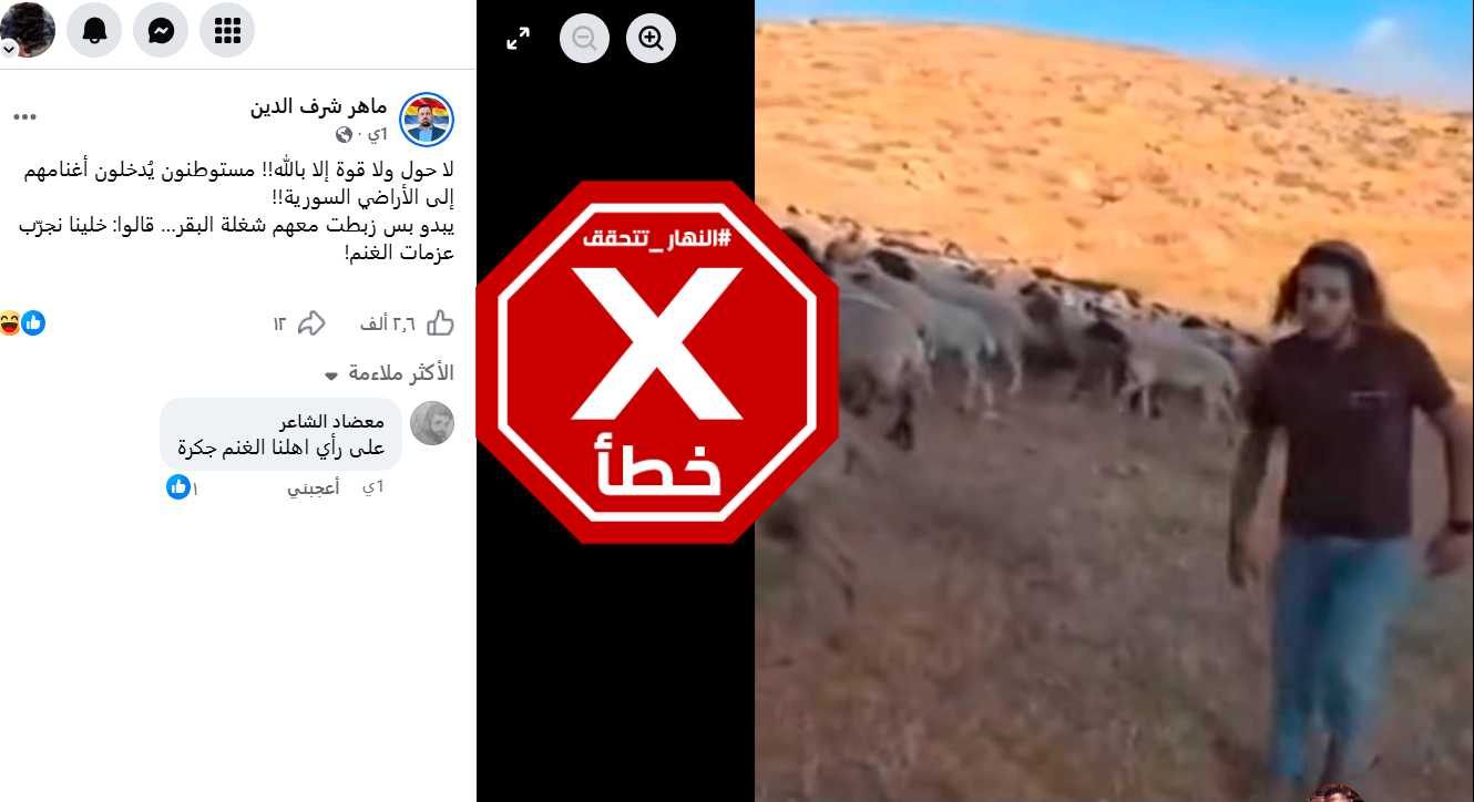 الصورة المتناقلة بالمزاعم الخاطئة (فايسبوك)