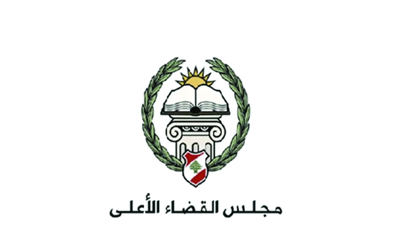 توضيح حول مباراة الدخول إلى معهد الدروس القضائية