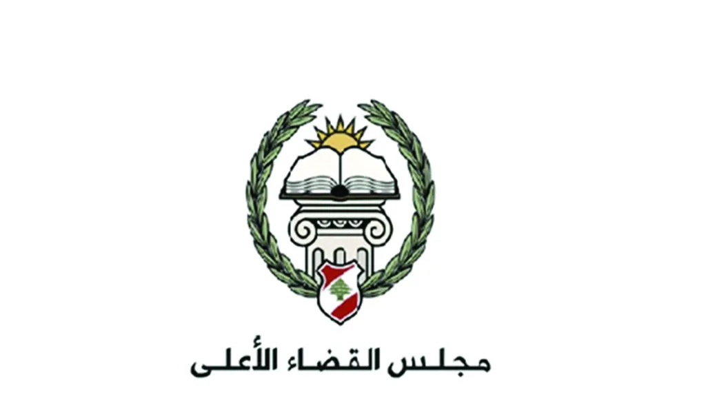 توضيح حول مباراة الدخول إلى معهد الدروس القضائية
