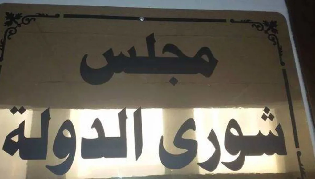 إبطال مرسوم تعيين قضاة المذهب الدرزي