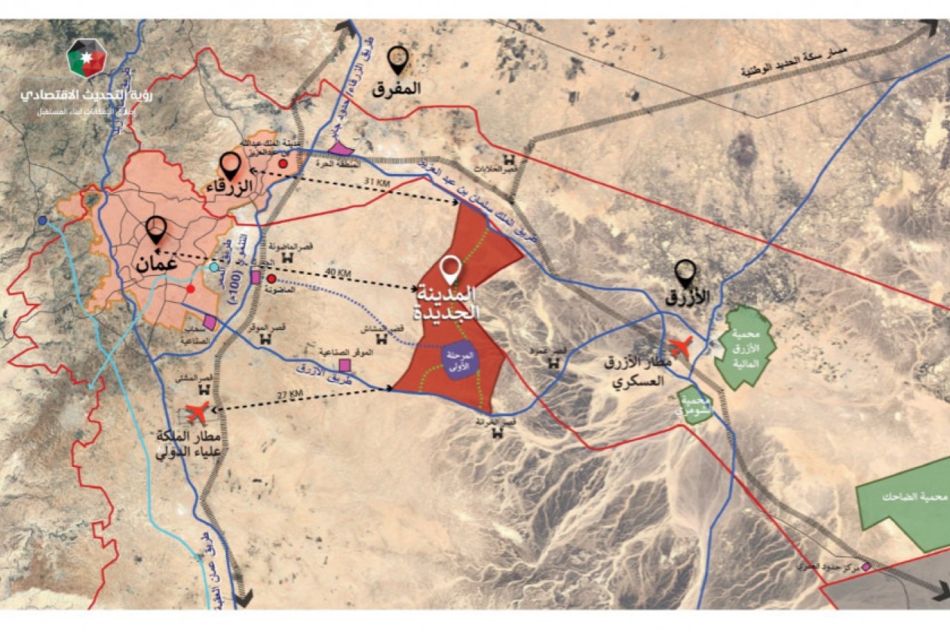 مخطط موقع العاصمة الأردنية الجديدة (موقع الحكومة الأردنية)