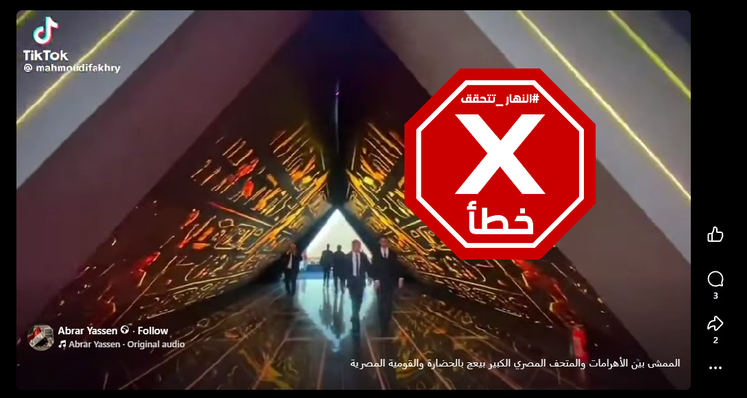 لقطة من الفيديو المتناقل بالمزاعم الخاطئة (فايسبوك)