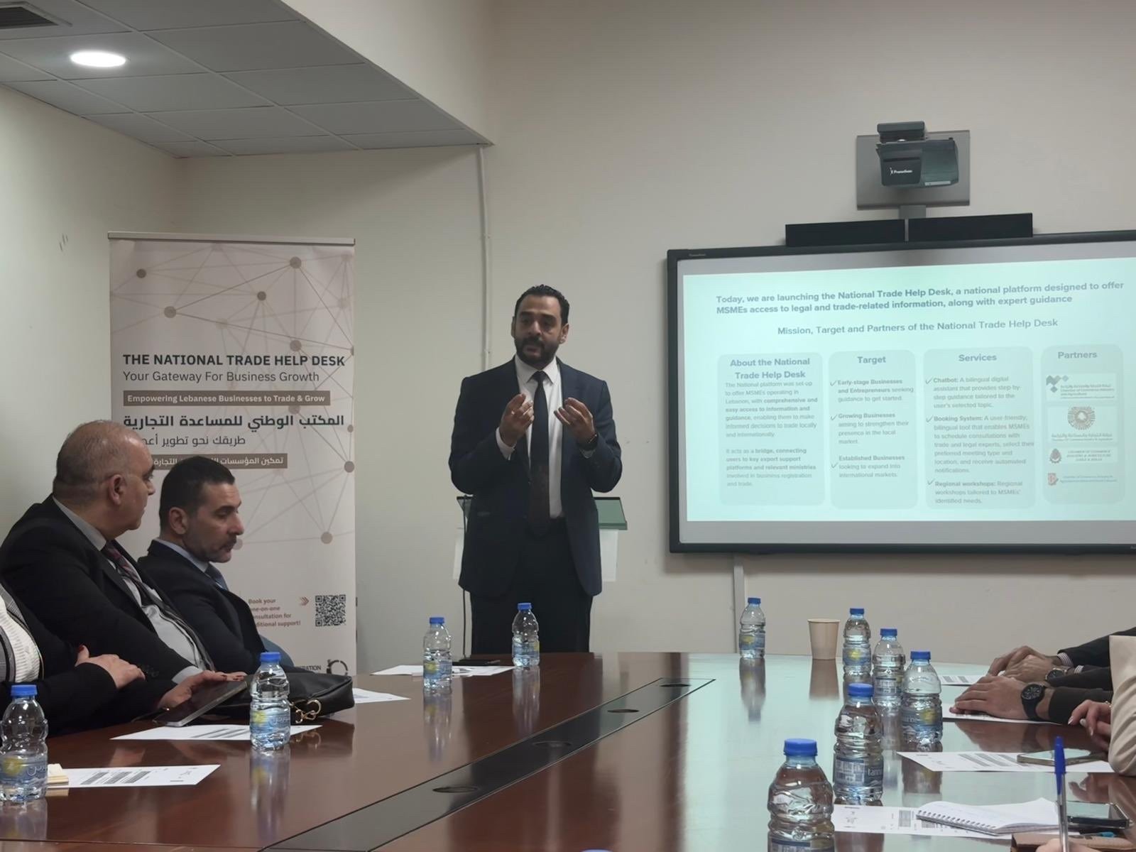 من حفل إطلاق المكتب الوطني للمساعدة التجارية في مقر وزارة الاقتصاد والتجارة (وزارة الاقتصاد)