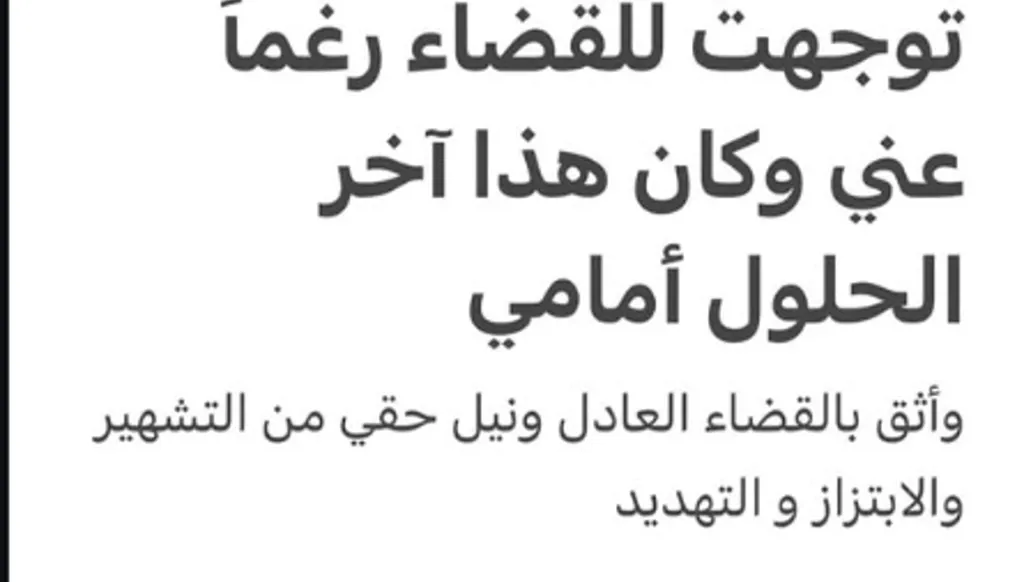 منشور أمل عرفة (إنستغرام)