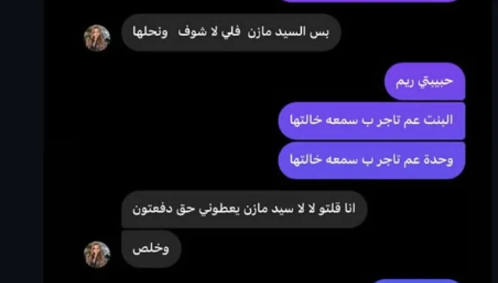 منشور أمل عرفة (إنستغرام)