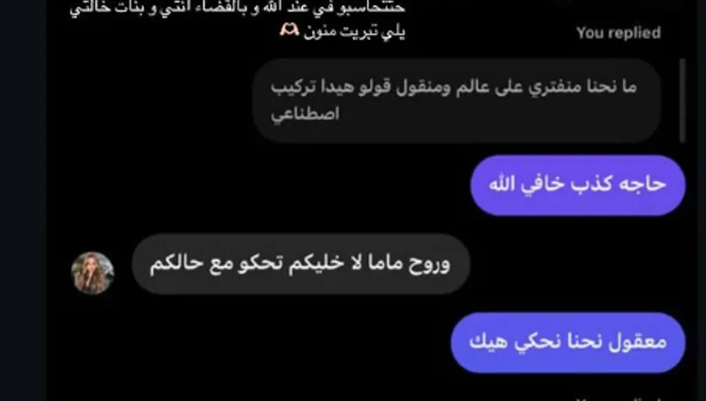 منشور أمل عرفة (إنستغرام)