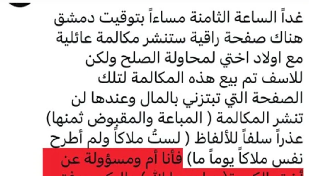 منشور أمل عرفة (إنستغرام)