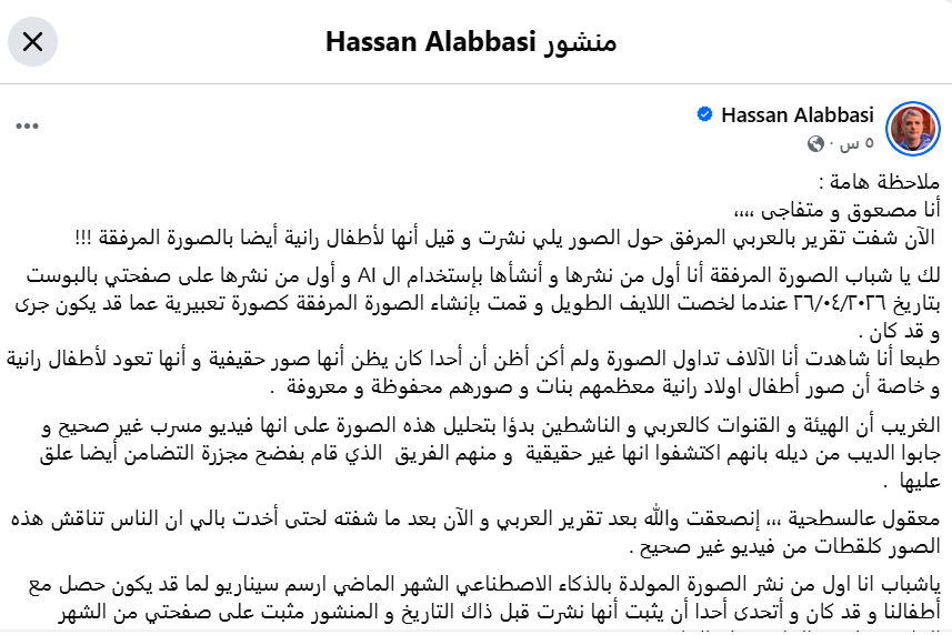 منشور حسان العباسي في فايسبوك في 1 حزيران 2026