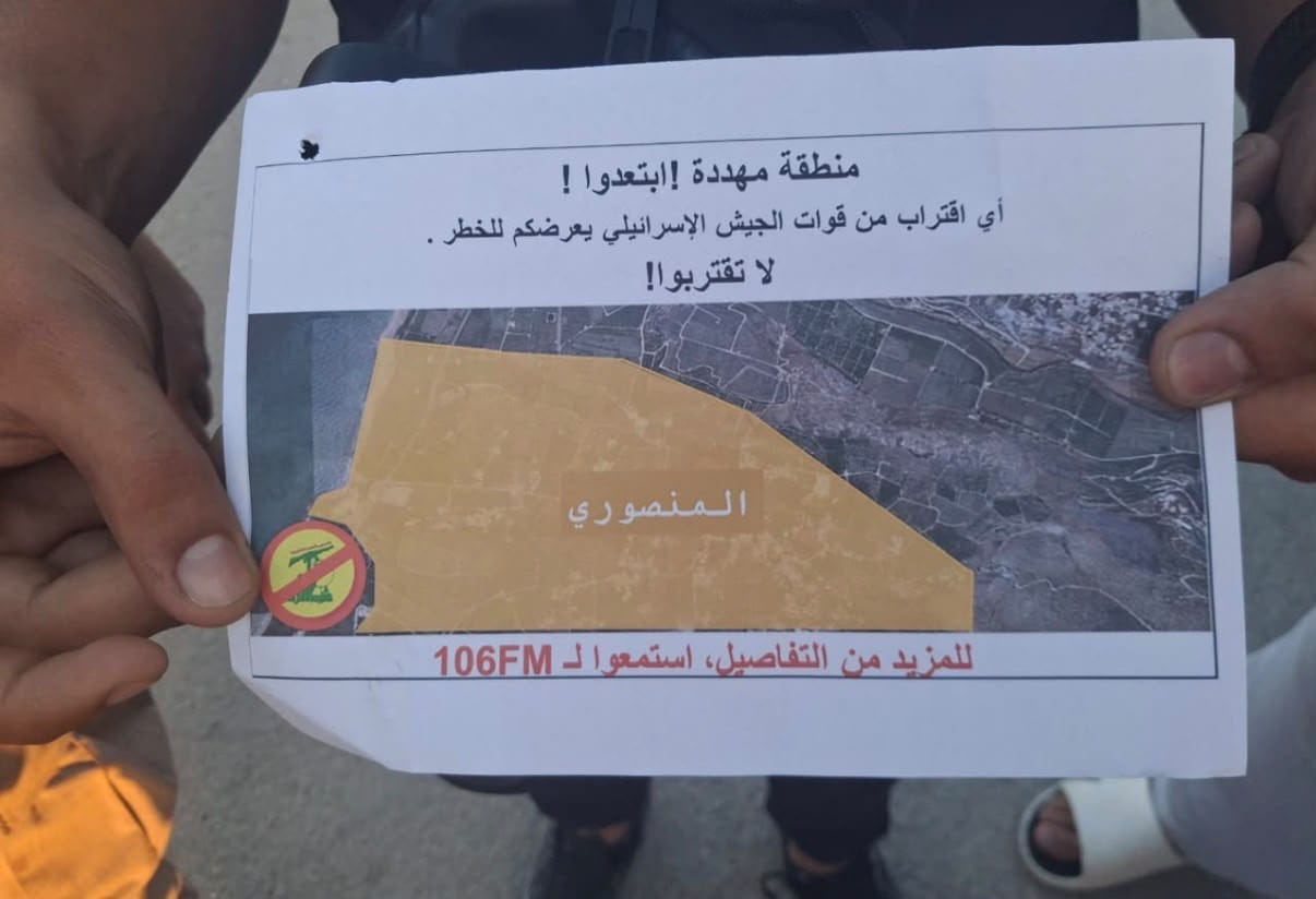 مناشير ألقتها الطائرات الإسرائيلية فوق بلدة المنصوري بقضاء صور جنوبي لبنان أمس السبت (صورة متداولة)