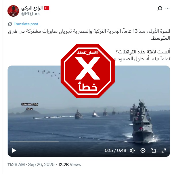 لقطة من الفيديو المتناقل بالمزاعم الخاطئة (اكس)