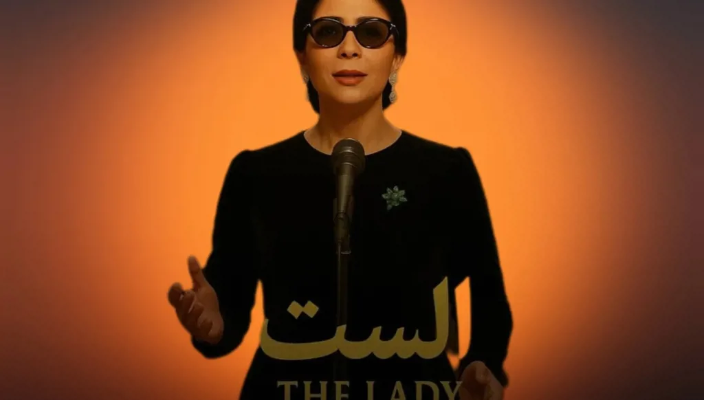 منى زكي أصبحت أم كلثوم بالذكاء الإصطناعي... وجدل حول "الست"