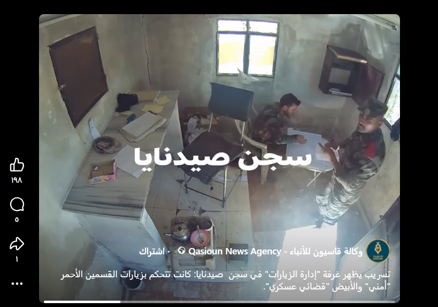 لقطة من فيديو انتشر بكونه من سجن صيدنايا