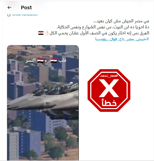 لقطة من الفيديو المتناقل بالمزاعم الخاطئة (اكس)