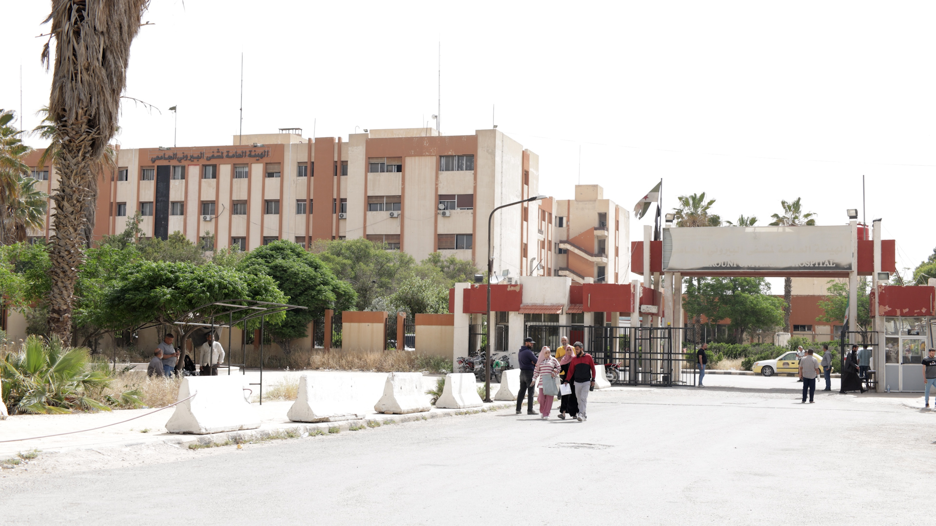مستشفى البيروني الجامعي (مروة البرغش- النهار)