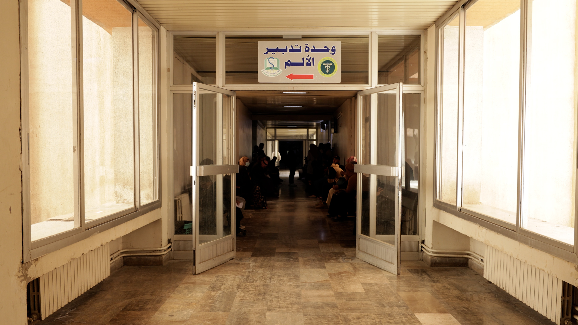 داخل مستشفى البيروني (مروة البرغش- النهار)