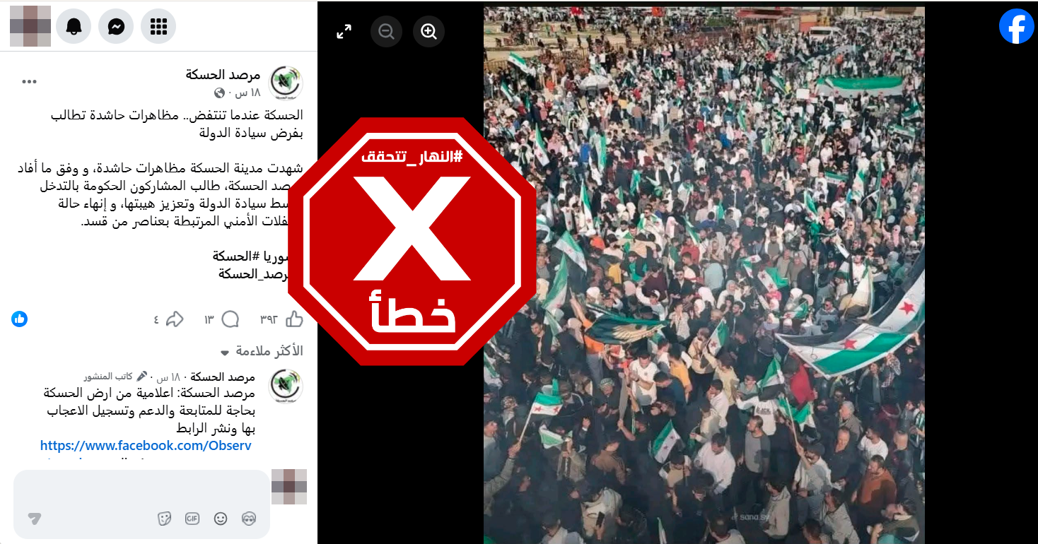 الصورة المتناقلة بالمزاعم الخاطئة (فايسبوك)