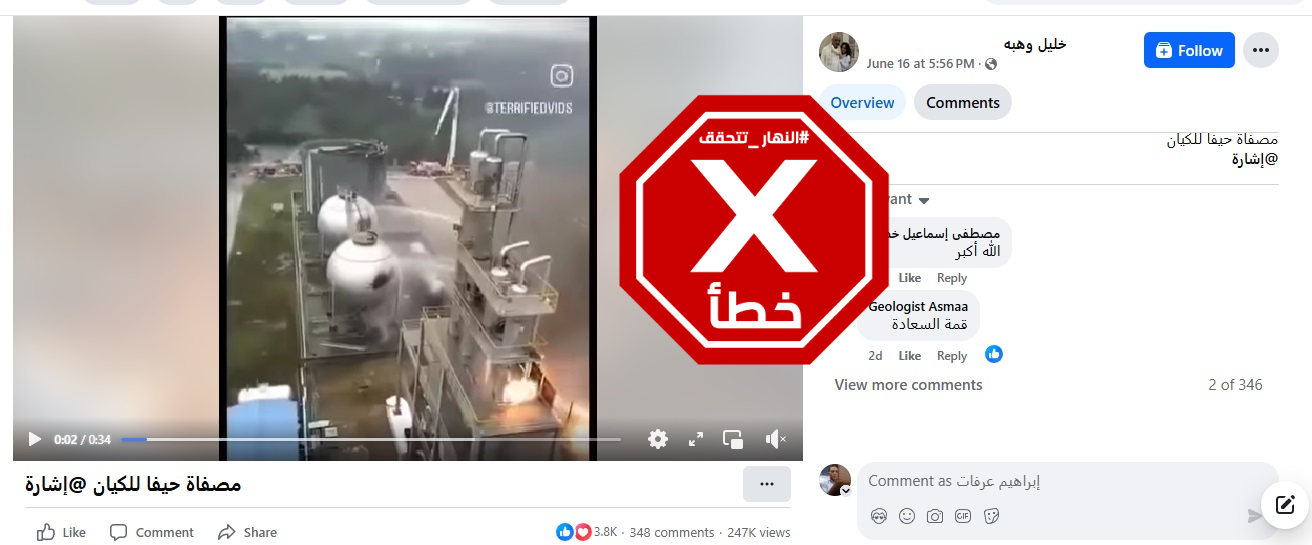 لقطة من الفيديو المتناقل بالمزاعم الخاطئة (فايسبوك)