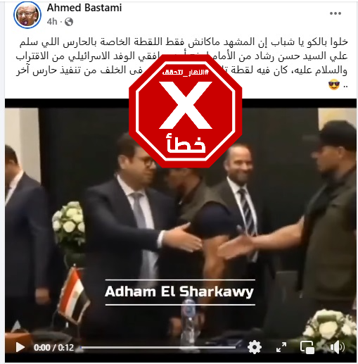 لقطة من الفيديو المتناقل بالمزاعم الخاطئة (فايسبوك)