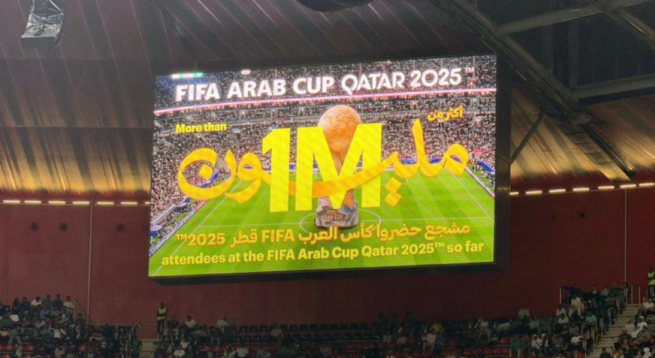 أكثر من مليون مشجّع في كأس العرب حتى الآن.