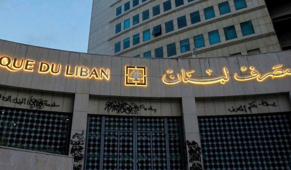 مصرف لبنان (انترنت).