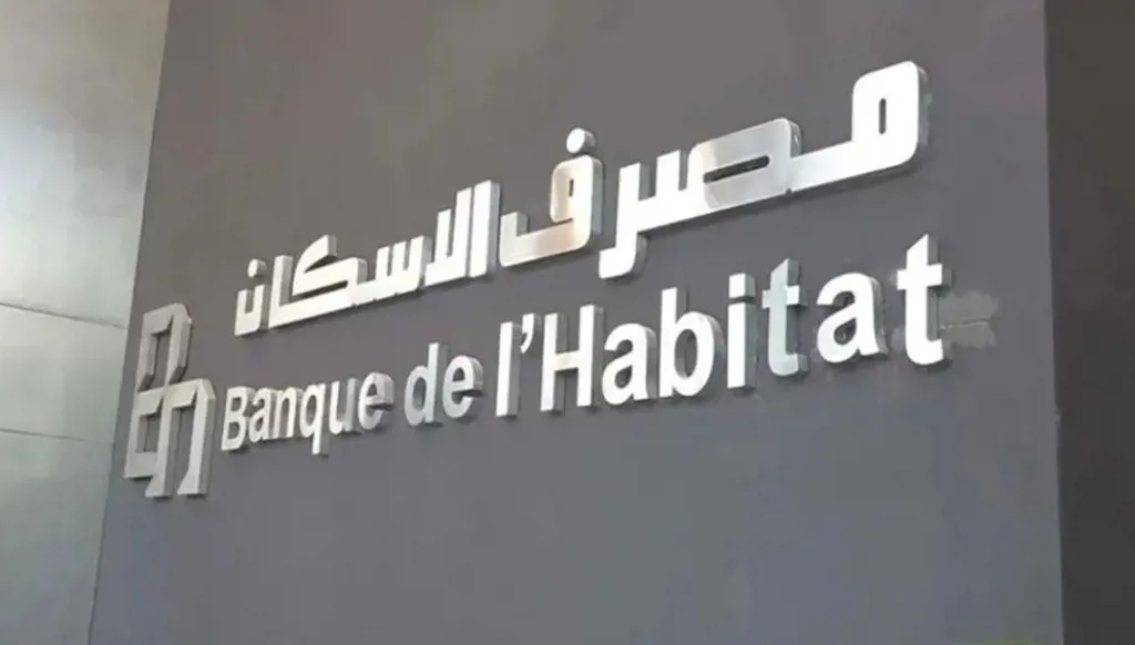 لبنان: مصرف الإسكان يعلن خفض سعر الفائدة على قروض الصندوق العربي