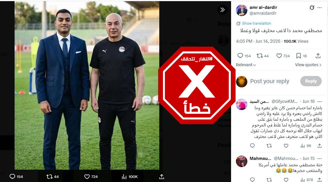 الصورة المتناقلة بالمزاعم الخاطئة (فايسبوك)