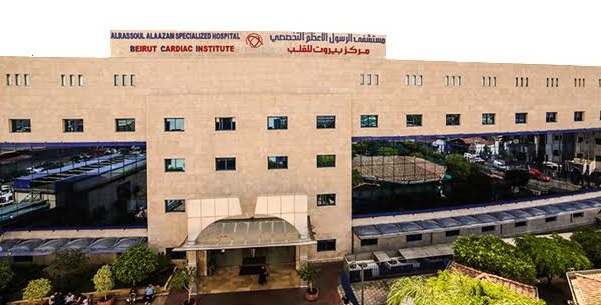 مستشفى الرسول الأعظم (موقع المستشفى)