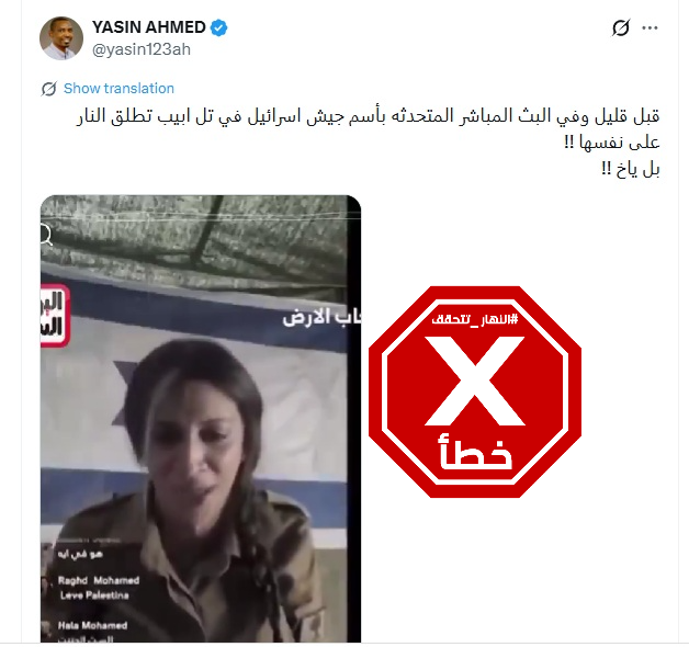 لقطة من الفيديو المتناقل بالمزاعم الخاطئة (اكس)