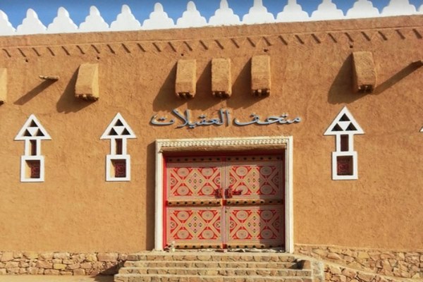 متحف العقيلات في القصيم.