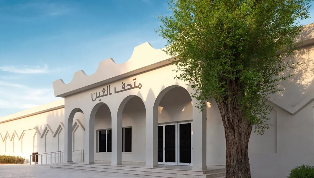 أبوظبي تُعيد افتتاح متحف العين: تحفة تجمع الأصالة والتجديد