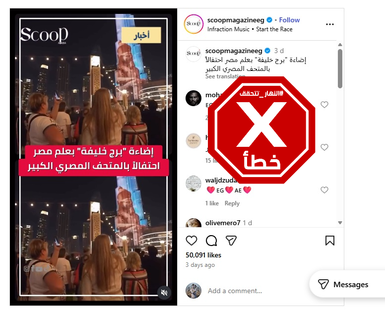 لقطة من الفيديو المتناقل بالمزاعم الخاطئة (انستغرام)