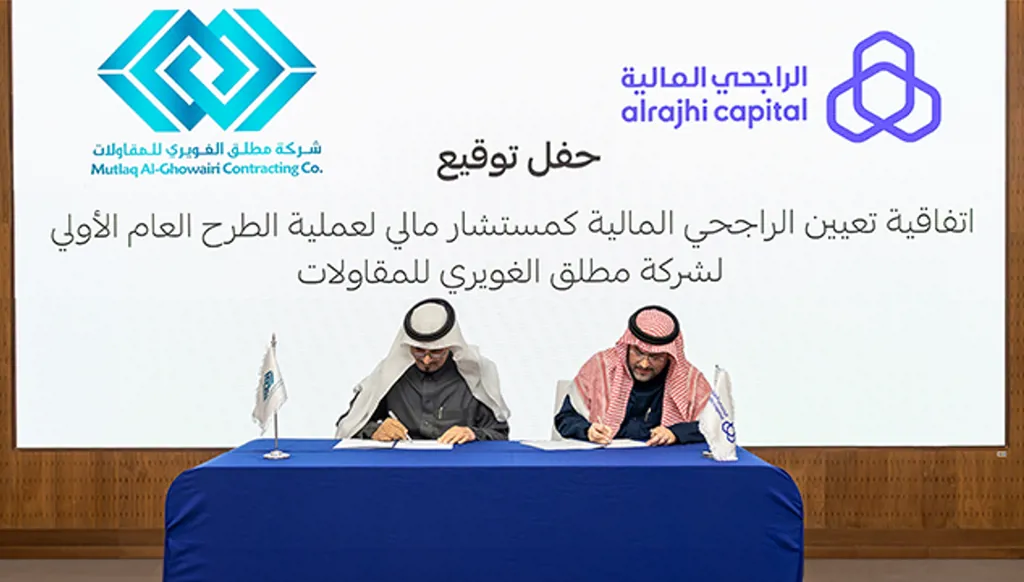 اكتتاب "الغويري" يستهدف تقييماً بـ2.67 مليار دولار في أكبر طرح خليجي في 2026