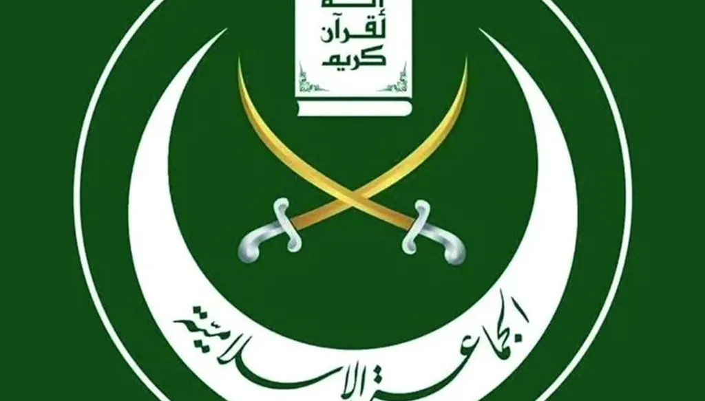 لا تحالف مع "الجماعة الإسلامية" بسبب العقوبات
