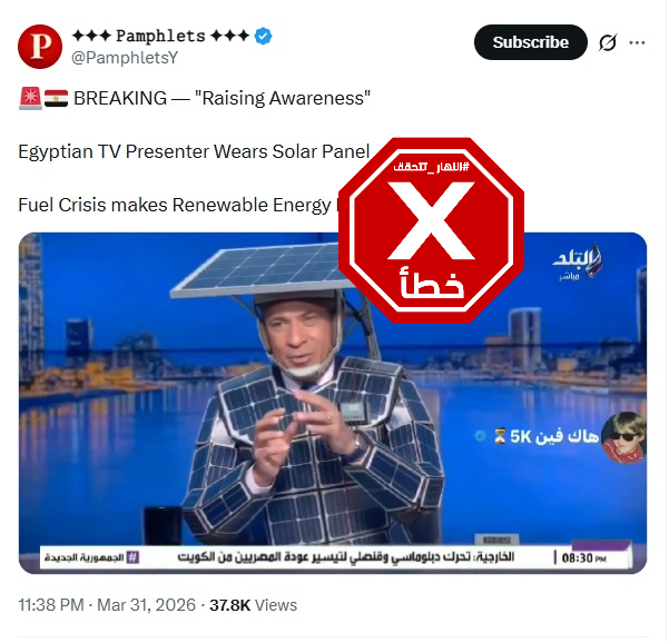 لقطة من الفيديو المتناقل بالمزاعم الخاطئة (اكس)