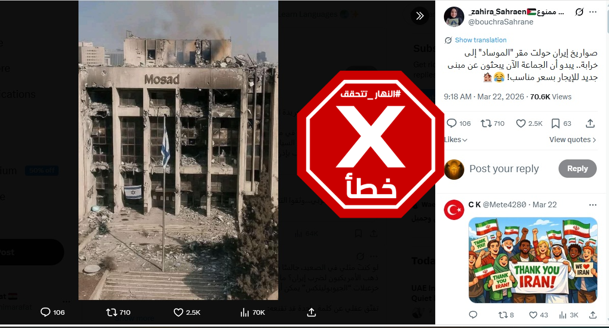 الصورة المتناقلة بالمزاعم الخاطئة (فايسبوك)