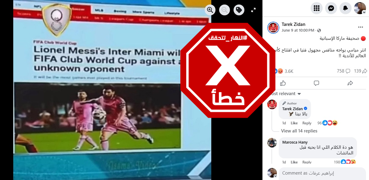 الخبر الخاطئ المتناقل (فايسبوك)