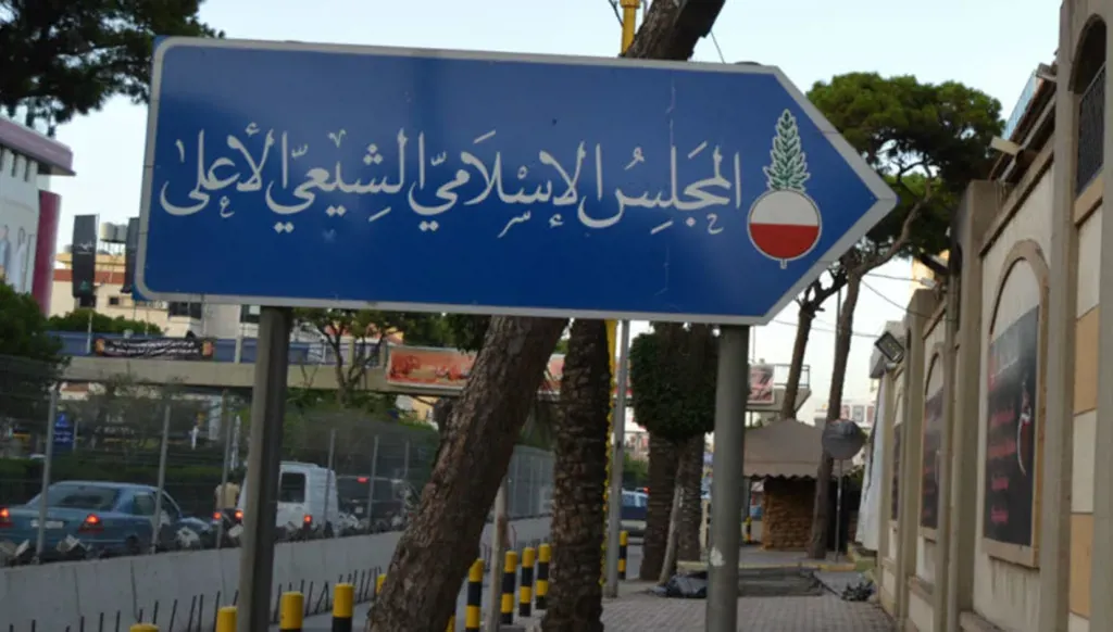 المجلس الإسلامي الشيعي الأعلى يدعو لإحياء عاشوراء وفق ضوابط أمنية ويطلب تجنّب المسيرات