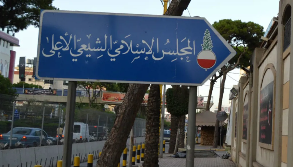 تنافس بين حركة أمل وحزب الله على رئاسة المجلس الشيعي