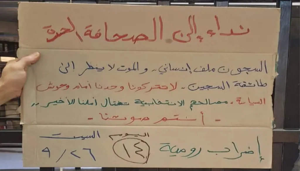 سجناء رومية يناشدون الصحافة... مرور أسبوعين على الإضراب (فيديو مسرّب)