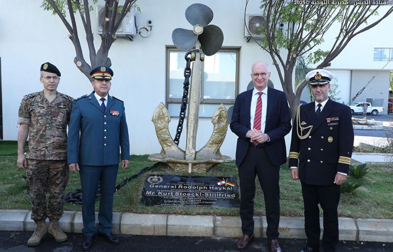 افتتاح ثلاثة أبنية في قاعدة جونيه البحرية (الجيش اللبناني).