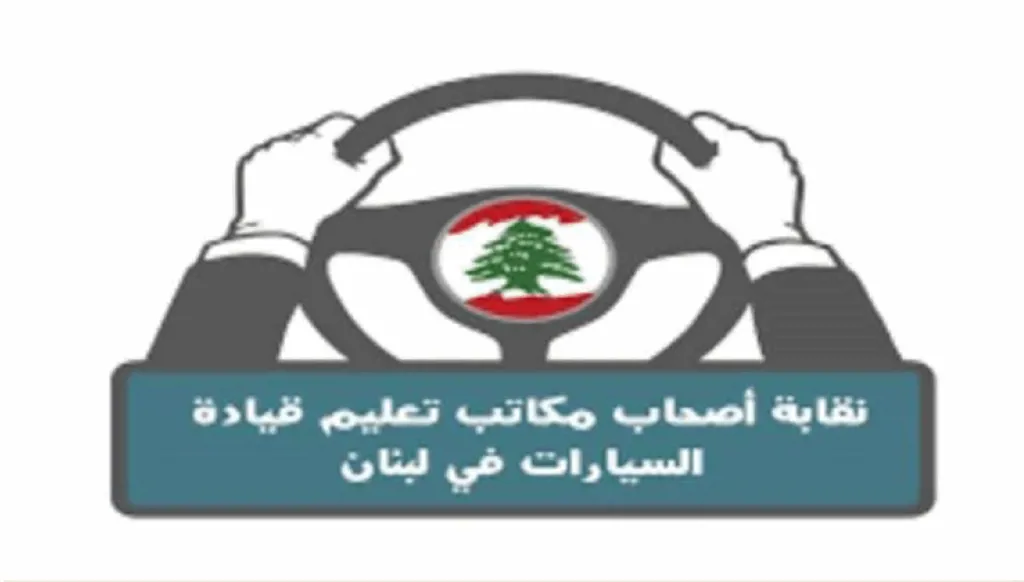تحايل وضياع للسلامة المرورية.. نقابة أصحاب مكاتب تعليم قيادة السيارات تخرج عن صمتها!
