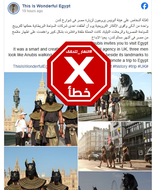 المنشور الخاطئ المتناقل (فايسبوك)