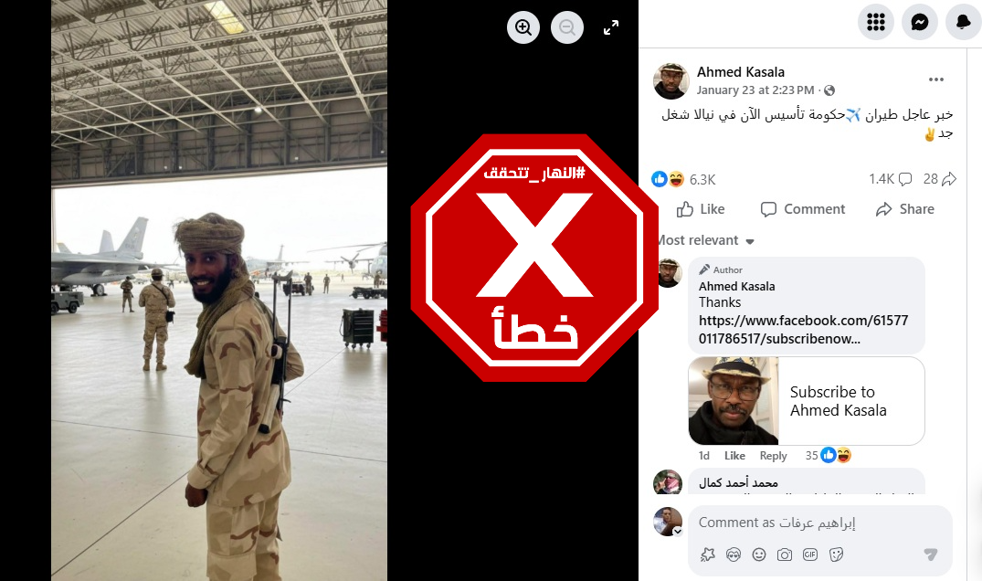 الصورة المتناقلة بالمزاعم الخاطئة (فايسبوك)