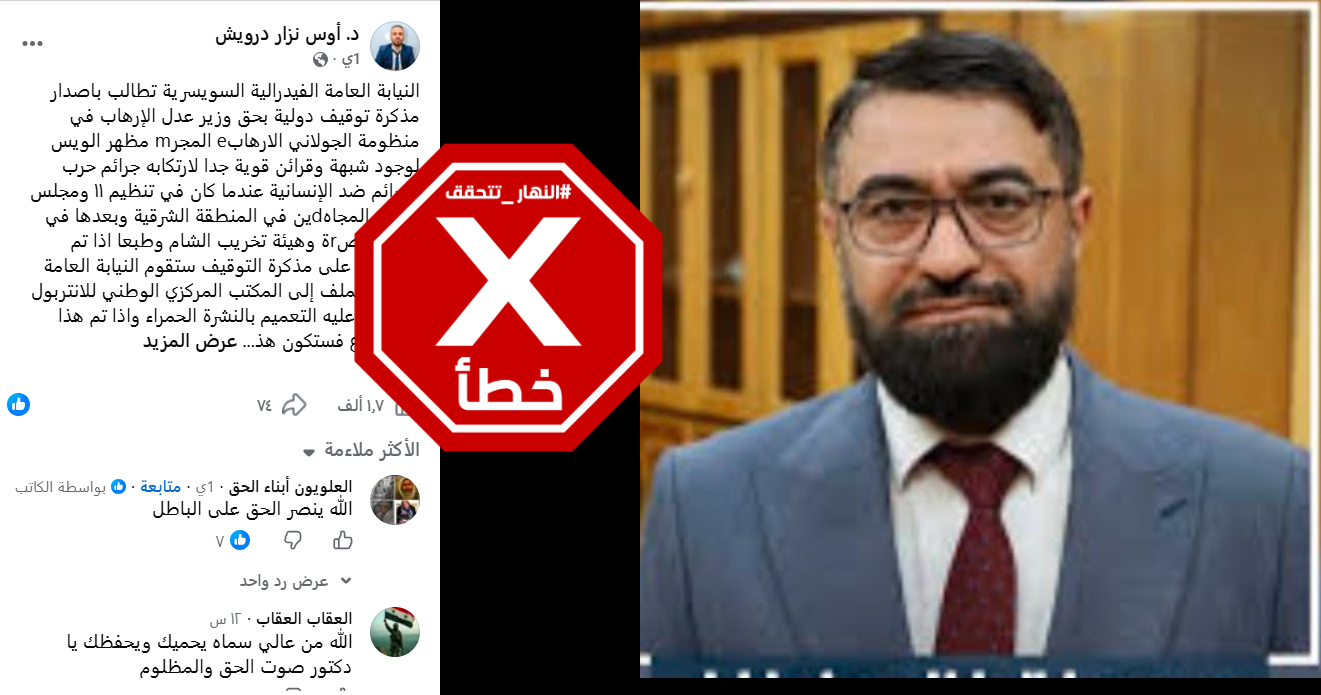 الخبر الخاطئ المتناقل (فايسبوك)