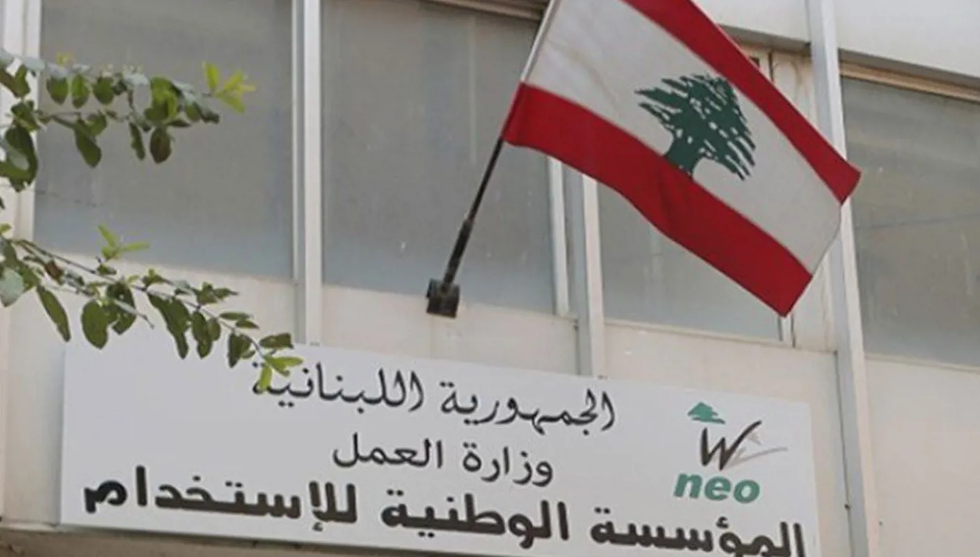 تعيينات في المؤسسة الوطنية للاستخدام
