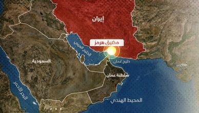 خريطة تُظهر مضيق هرمز. 