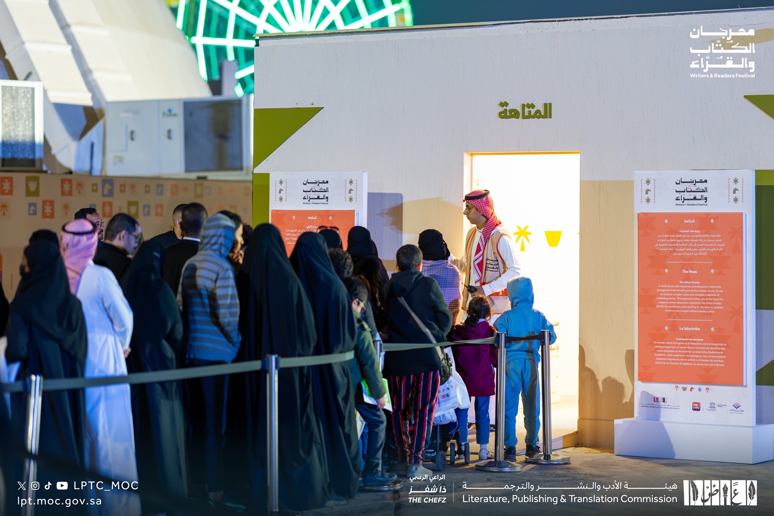 مهرجان الكُتّاب والقُرّاء في الطائف.