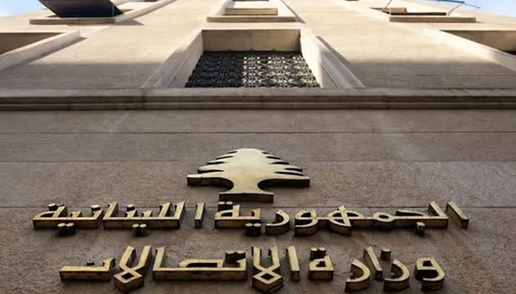 اتجاه للطعن بمرسوم تنظيم وزارة الاتصالات: 6 نقاط قانونية تُهدّد سلامة المرحلة الانتقالية