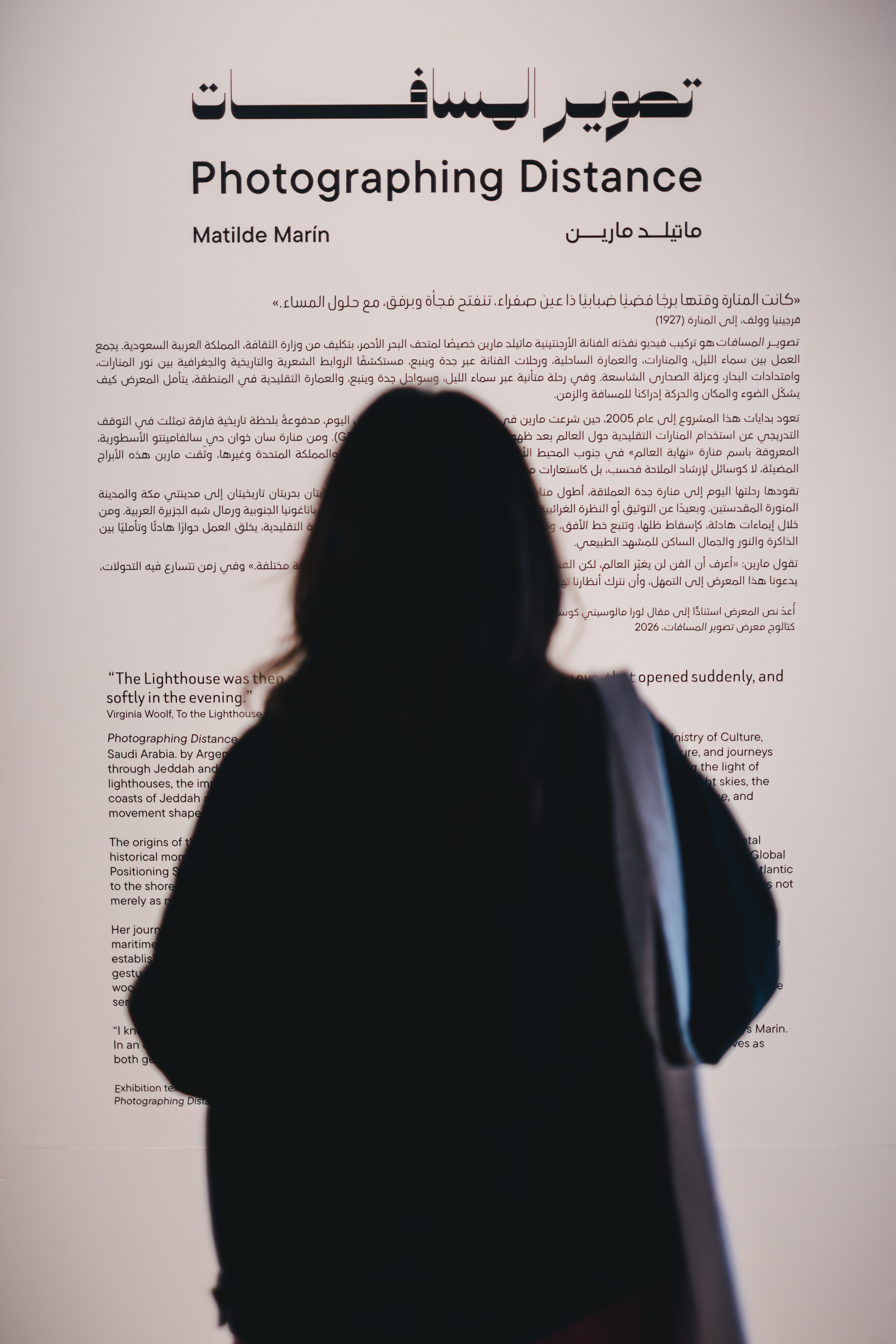 معرض تصوير المسافات في متحف البحر الأحمر (هيئة المتاحف).