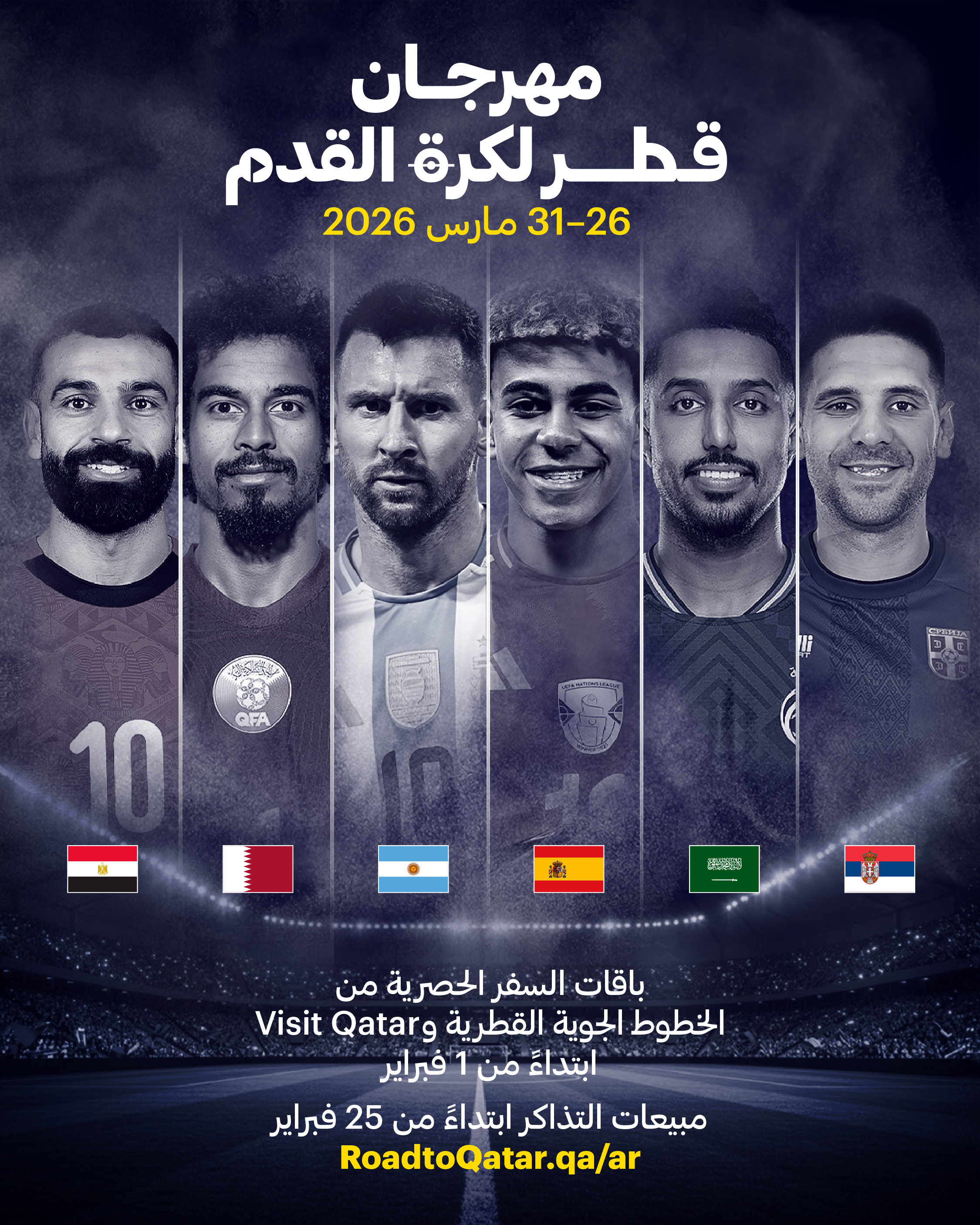 بوستر لتذاكر مبيعات السفر. (وكالات)